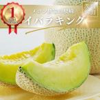  дыня [ дыня сельское хозяйство дом. корень мыс ]i роза King 1 шар 1.6kg.. для 2024 год i роза King товар оценка .1 ранг Ibaraki префектура Hokota город {6/ сверху .~6/ средний ... отгрузка }