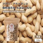 .. арахис .. припой .100g UGG li*a Ryan s