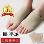 2 collection supporter pair flatness pair foot insole . flat pair pair bottom ... correction sole arch earth . first of all, lady's men's impact absorption posture O legs X legs physical therapist ..