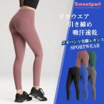 タイツ 九分丈 レギンス スポーツウェア ヨガウェア フィットネスウェア レディース 加圧 ヒップアップ 美脚 桃尻