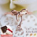 ピンキーリングダイヤモンドリボンダイヤピンキーリング指輪18金10金18K...