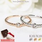 リング 指輪 ダイヤモンド 丸 ソリテール 1石 レディース 女性 彼女 誕生石 誕生日 記念日 プレゼント ギフト 18金 10金 金属アレルギー 対応 安心 ゴールド