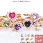 リング 誕生石 ダイヤ 0.08ct ハート 指輪 取り巻き K18 18金 18K K10 10金 10K 女性 レディース ゴールド アレルギー対応 金アレ クラシカル 取り巻きリング