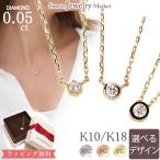 ネックレス ダイヤモンド 1石 ペンダント レディース 女性 彼女 誕生日 記念日 プレゼント ギフト 18金 10金 金属アレルギー 対応 チェーン ゴールド あすつく