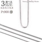 ショッピングチェーン チェーン ベネチアン ベネ チェーンのみ ネックレス プラチナ レディース 女性 彼女 誕生日 記念日 プレゼント ギフト 金属アレルギー 対応 安心 アレルギー対応