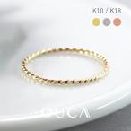 OUCA 地金 リング 指輪 ピンキーリング ツイスト 18金 10金 K18 K10 細い 重ね付け 女性 レディース 誕生日 プレゼント 金属アレルギー 対応 ピンクゴールド