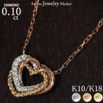 ネックレス ダイヤモンド トリニティ ハート オープンハート ペンダント レディース 女性 誕生日 記念日 プレゼント ギフト 18金 10金 金属アレルギー 対応