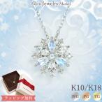 ネックレス 雪の結晶 ペンダント ムーンストーン レディース 女性 彼女 誕生日 記念日 プレゼント ギフト 18金 10金 K18 K10 金属アレルギー 安心 対応 チェーン