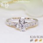 リング 指輪 花 フラワー ダイヤモンド 女性 彼女 誕生日 記念日 プレゼント ギフト 18金 10金 K18 K10 金属アレルギー 対応 四つ葉 かわいい ピンクゴールド
