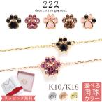 猫ブレスレット肉球犬ブレスレディース女性誕生日記念日プレゼント18金10金...