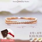 ショッピングピンキーリング 地金 ピンキーリング ファランジ 特別価格 K10 K18 WG PG YG 10K 10金 18K 18金 TinyPinky