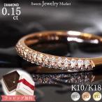 リング 指輪 ダイヤモンド パヴェ レディース 女性 彼女 誕生日 記念日 プレゼント ギフト 18金 10金 金属アレルギー 対応 安心 ゴールド 金アレ 普段使い