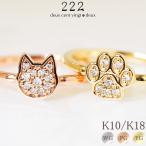 猫リング指輪肉球ダイヤモンドダイヤパヴェねこ犬レディース女性彼女誕生日記念...