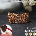 ピンキーリング 指輪 地金 薔薇 ばら ローズ ピンキー リング 小指 レディース 女性 彼女 誕生日 記念日 プレゼント ギフト 18金 10金 金属アレルギー 安心 対応