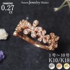 ピンキーリング 指輪 リング ダイヤモンド フラワー ブーケ レディース 女性 彼女 誕生日 記念日 プレゼント ギフト 18金 10金 金属アレルギー 対応 安心