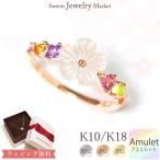 リング 指輪 アミュレット 桜 さくら レディース シェル 貝 女性 彼女 誕生日 記念日 プレゼント ギフト 18金 10金 金属アレルギー 対応 安心 ピンクゴールド