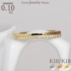 リング 指輪 ダイヤモンド 0.10ct バー レディース 女性 彼女 誕生日 記念日 プレゼント ギフト 18金 10金 18K 10K 金属アレルギー 対応 ピンクゴールド