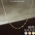 ネックレス ミラーボール チェーンのみ レディース 女性 彼女 誕生日 プレゼント ギフト 18金 10金 金属アレルギー 対応 安心 チェーン ゴールド