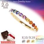 リング 指輪 アミュレット エタニティ トワイライト レディース 女性 誕生日 記念日 プレゼント ギフト 18金 10金 金属アレルギー 対応 安心 ピンクゴールド