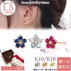 ピアス フラワー 花 誕生石 キャッチ レディース 女性 彼女 誕生日 記念日 プレゼント ギフト 18金 10金 金属アレルギー 対応 金アレ ピンクゴールド ルビー