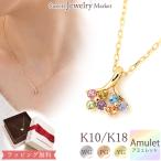 ネックレス アミュレット フラワー ブーケ ペンダント K18 18金 K10 10金 レディース ゴールド アレルギー対応 女性 厄年 厄除け 金アレ 誕生日 プレゼント