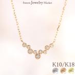 ネックレス ダイヤモンド ダイヤ カスミソウ 花 フラワー レディース 女性 彼女 誕生日 記念日 プレゼント ギフト 18金 10金 K18 K10 チェーン アレルギー対応