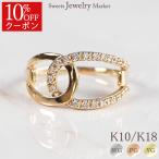 【10％OFFクーポン対象 1/16迄】 リング 馬蹄 ダイヤモンド ダイヤ 指輪 10金 18金 K18 プラチナ 女性 レディース プレゼント 誕生日 ピンクゴールド 幅広