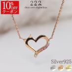 【今だけ10％OFFクーポン】 猫 虹 アミュレット ハート ネックレス オープンハート シルバー レディース 女性 誕生日 記念日 プレゼント お守り 厄年 厄除け