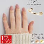 【今だけ10％OFFクーポン】 猫 肉球 ダイヤモンド フォークリング ピンキーリング しっぽ リング レディース 女性 誕生日 プレゼント 18金 10金 ピンクゴールド