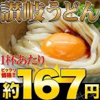 Yahoo! Yahoo!ショッピング(ヤフー ショッピング)讃岐うどん 鎌田醤油特製だし醤油 6袋付き 6食分 600g（300g×2袋） ポイント消化 麺 国産小麦粉