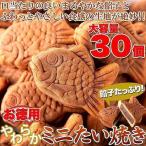  мягкость Mini тайяки экономичный 30 шт (10 шт ×3 пакет )