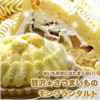  Montblanc фруктовый пирог местного производства батат 5 номер отверстие кекс сладкий картофель день рождения рефрижератор товар 