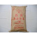 森永脱脂粉乳 1kg