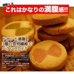 ショッピング訳あり スイーツ 送料無料 訳あり  スイーツ お買得 豆乳おからクッキー  ダイエット食品　ヘルシー　シュガーレス 蒲屋忠兵衛商店