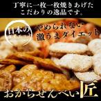 おから煎餅匠 送料無料 訳あり スイーツ お菓子 蒲屋忠兵衛商店010 スイーツ王国