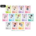 ブラコン×スイパラ Vol.2　トレーディングミニキャラアクリルスタンド モーニングルーティンver. 1セット/13個入