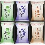 ショッピングアマノフーズ アマノフーズ 味わいづくしギフト 150B 詰め合わせ セット 即席 味噌汁 インスタント 食品 みそ汁