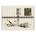 揖保乃糸 特級品 MA-40B 麺類 素麺 そうめん ギフト