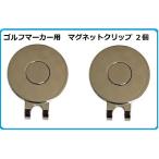 ゴルフマーカー用　マ