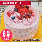 【35日前から注文可能】苺と抹茶のケーキ 6号(18cm)7〜8人用【誕生日ケーキ・バースデー】【メッセージプレート&ローソクつき】【店頭受取専用・生ケーキ】