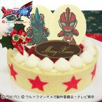 【早割ポイント5倍】『ウルトラマンオメガ』苺スペシャル クリスマスケーキ〜濃厚生クリームとイチゴの贅沢ケーキ〜【2025クリスマス】【店頭受取専用】