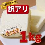 ショッピングチーズケーキ チーズケーキ　訳あり　スイーツ　ケーキ　食品お取り寄せ　送料無料　冷凍　誕生日　洋菓子　プレゼント　贈り物　ハロウィン　クリスマス　デザート