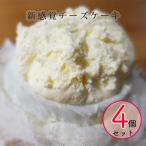 チーズケーキ 取り寄せ 誕生日 洋菓子 スイーツ プレゼント 贈り物 記念日 ハロウィン お中元 クリスマス お歳暮 人気 おすすめ デザート