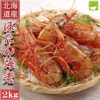  Hokkaido производство креветка Botan shrimp ( сырой рефрижератор ) 2kg. sashimi для подарок креветка Botan shrimp очень большой 2L бесплатная доставка ..... доставка отдельно . появляется регион есть 