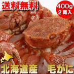  бесплатная доставка Hokkaido производство шерсть .400g 2 хвост ввод Boyle рефрижератор 