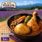  суп карри Hokkaido . хорошо . рынок goro. шар лук порей . на косточке chi gold. суп карри retort бесплатная доставка карри стерильная упаковка .. специя еда ваш заказ 