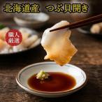  морепродукты Hokkaido производство . sashimi ..1 упаковка 300g цубугаи открытие Hokkaido производство tsub. местного производства Boyle ahi-jo без добавок . sashimi морепродукты еда морепродукты морепродукты популярный 