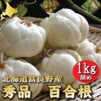 yu. корень Hokkaido . хорошо . производство превосходящий товар 100 . корень 1kg бесплатная доставка 