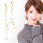 イヤリング チェーン バー 繊細なデザインが魅力的なチェーンイヤリング ゴールド メール便配送