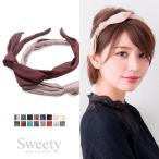 カチューシャ　リボン　フェイクレザーリボンカチューシャ ヘアバンド 全16色｜Sweety